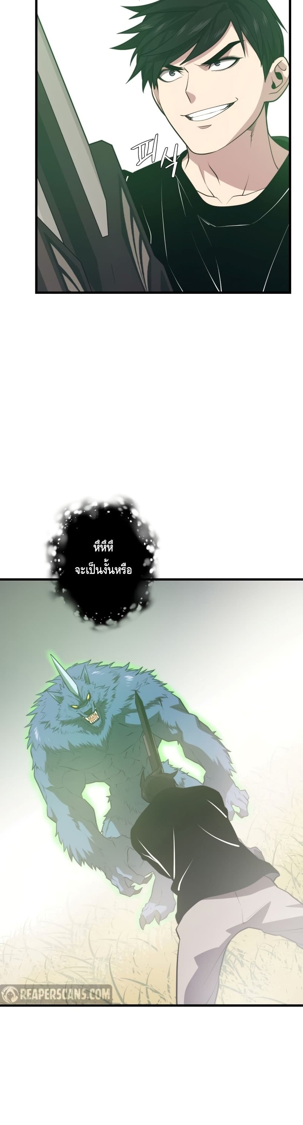 Seoul Station’s Necromancer เนโครแมนเซอร์แห่งสถานีโซล ตอนที่ 64 แปลไทย