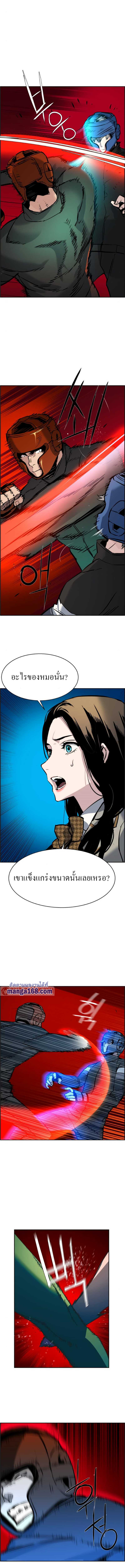Mercenary Enrollment พี่ชายบอดี้การ์ด ตอนที่ 25 แปลไทย