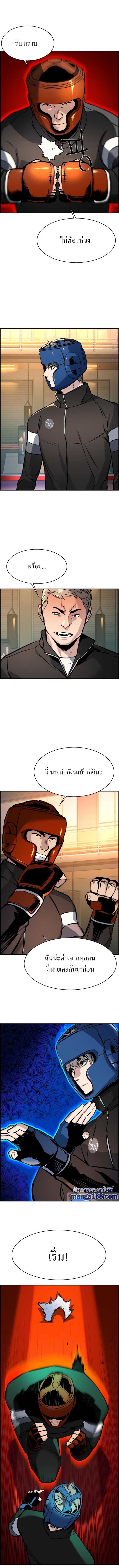 Mercenary Enrollment พี่ชายบอดี้การ์ด ตอนที่ 25 แปลไทย