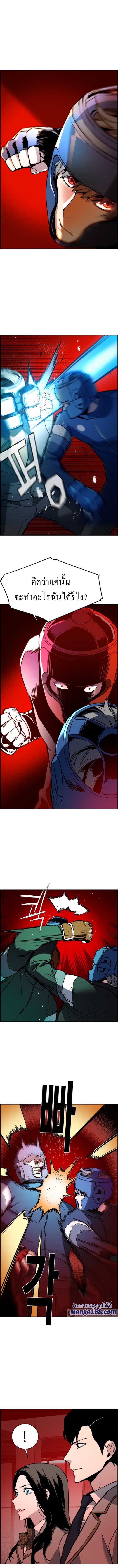 Mercenary Enrollment พี่ชายบอดี้การ์ด ตอนที่ 25 แปลไทย