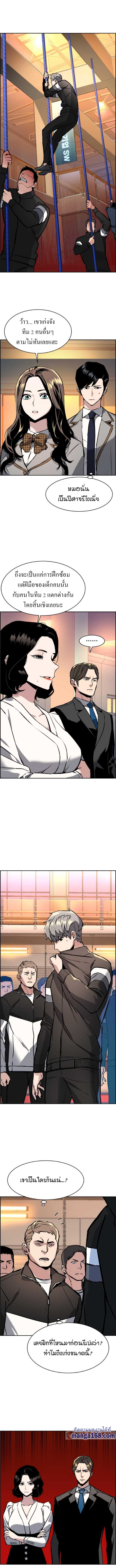 Mercenary Enrollment พี่ชายบอดี้การ์ด ตอนที่ 25 แปลไทย