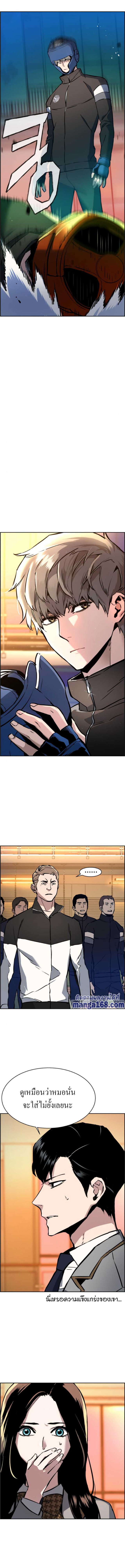 Mercenary Enrollment พี่ชายบอดี้การ์ด ตอนที่ 25 แปลไทย