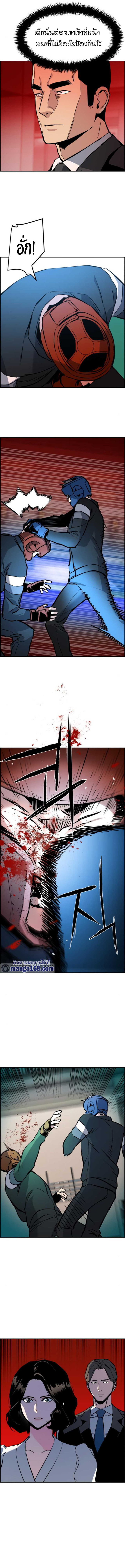 Mercenary Enrollment พี่ชายบอดี้การ์ด ตอนที่ 25 แปลไทย
