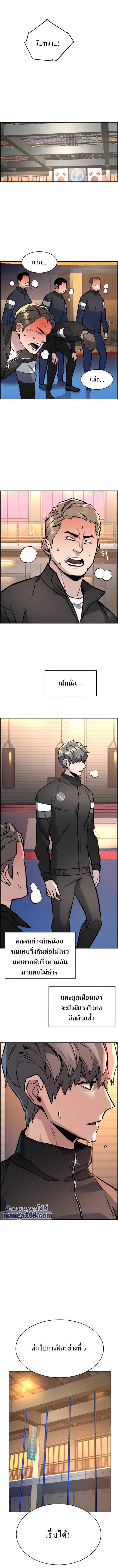 Mercenary Enrollment พี่ชายบอดี้การ์ด ตอนที่ 25 แปลไทย