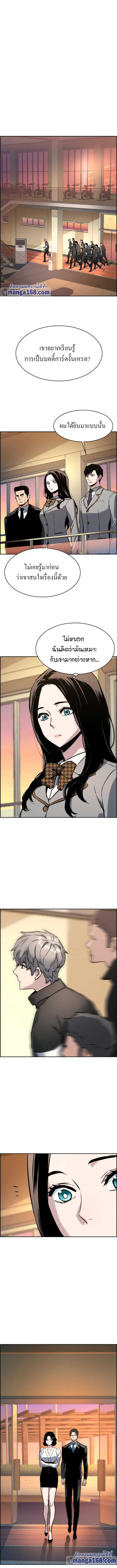Mercenary Enrollment พี่ชายบอดี้การ์ด ตอนที่ 25 แปลไทย