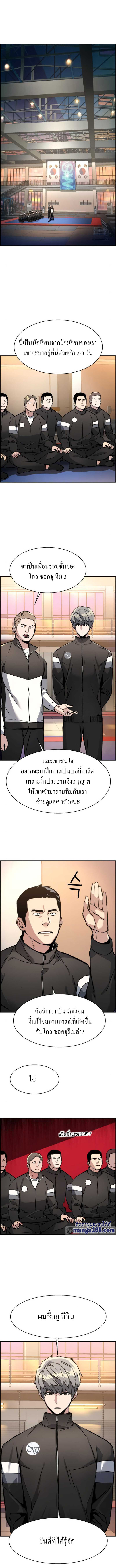 Mercenary Enrollment พี่ชายบอดี้การ์ด ตอนที่ 25 แปลไทย