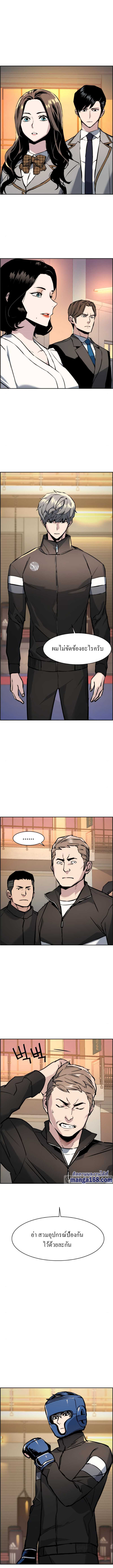 Mercenary Enrollment พี่ชายบอดี้การ์ด ตอนที่ 25 แปลไทย