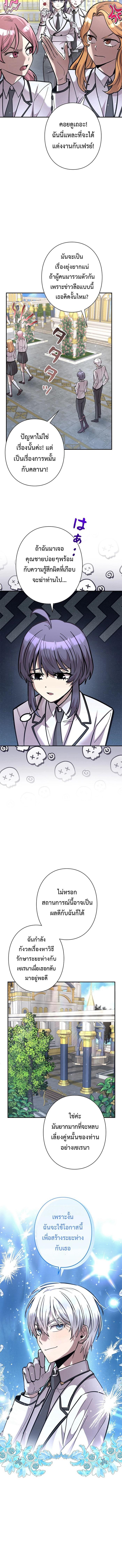 I’m a Hero, but the Heroines Are Trying to Kill Me ฉันเป็นผู้กล้า แต่ไหงเหล่านางเอกถึงอยากฆ่าฉันได้ ตอนที่ 22 แปลไทย