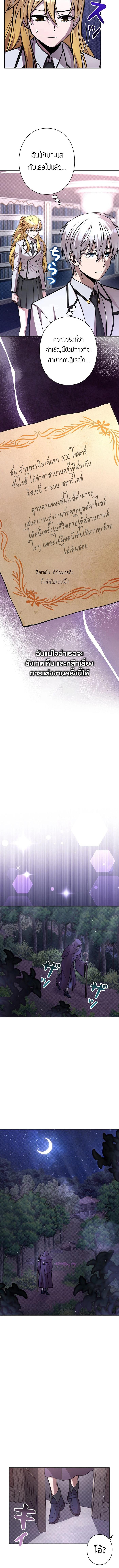 I’m a Hero, but the Heroines Are Trying to Kill Me ฉันเป็นผู้กล้า แต่ไหงเหล่านางเอกถึงอยากฆ่าฉันได้ ตอนที่ 22 แปลไทย