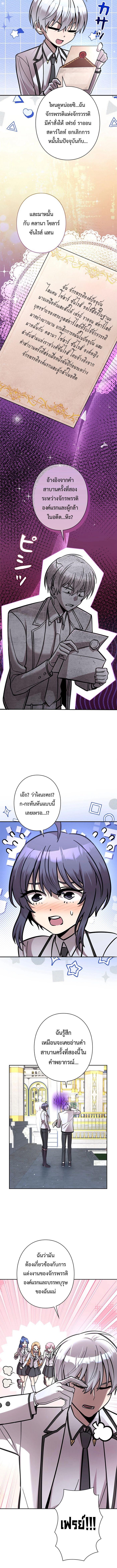 I’m a Hero, but the Heroines Are Trying to Kill Me ฉันเป็นผู้กล้า แต่ไหงเหล่านางเอกถึงอยากฆ่าฉันได้ ตอนที่ 22 แปลไทย