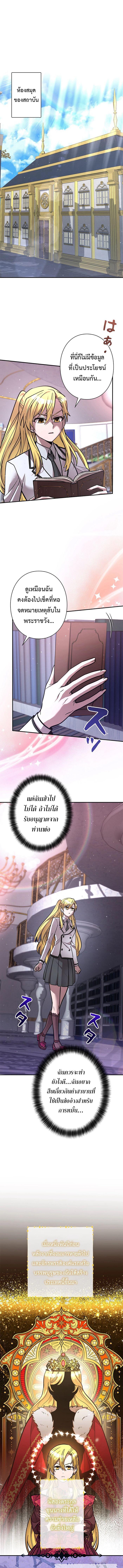 I’m a Hero, but the Heroines Are Trying to Kill Me ฉันเป็นผู้กล้า แต่ไหงเหล่านางเอกถึงอยากฆ่าฉันได้ ตอนที่ 22 แปลไทย