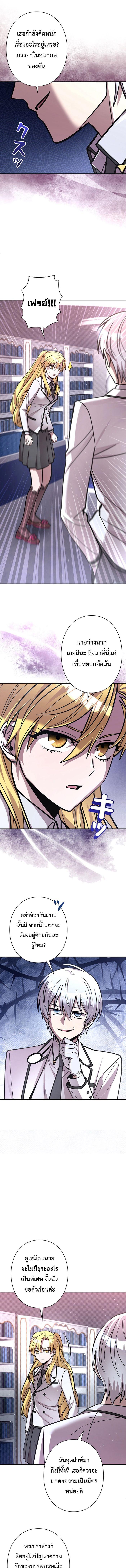 I’m a Hero, but the Heroines Are Trying to Kill Me ฉันเป็นผู้กล้า แต่ไหงเหล่านางเอกถึงอยากฆ่าฉันได้ ตอนที่ 22 แปลไทย