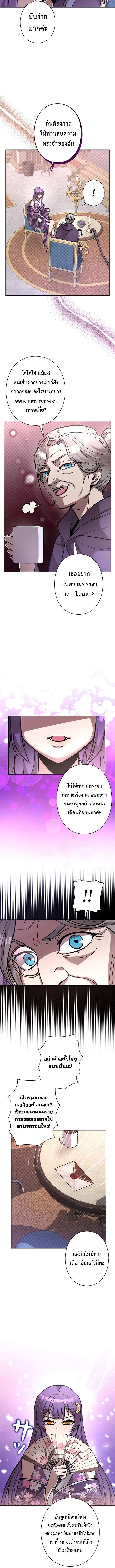 I’m a Hero, but the Heroines Are Trying to Kill Me ฉันเป็นผู้กล้า แต่ไหงเหล่านางเอกถึงอยากฆ่าฉันได้ ตอนที่ 22 แปลไทย