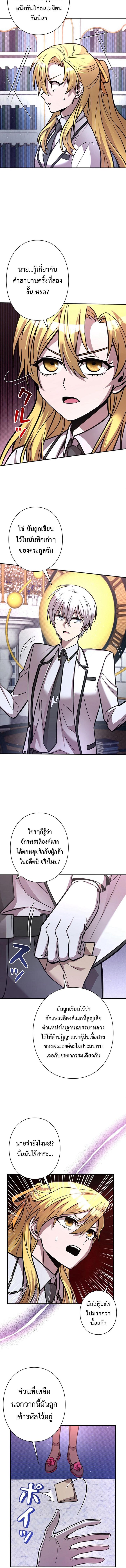 I’m a Hero, but the Heroines Are Trying to Kill Me ฉันเป็นผู้กล้า แต่ไหงเหล่านางเอกถึงอยากฆ่าฉันได้ ตอนที่ 22 แปลไทย