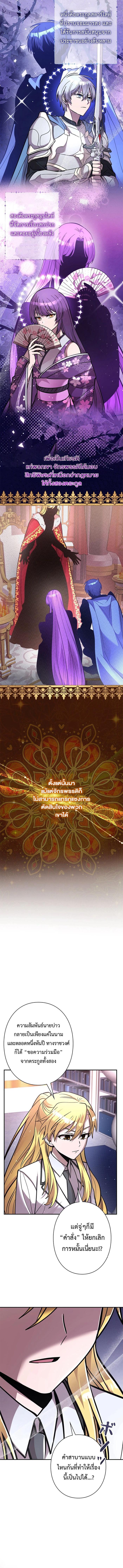 I’m a Hero, but the Heroines Are Trying to Kill Me ฉันเป็นผู้กล้า แต่ไหงเหล่านางเอกถึงอยากฆ่าฉันได้ ตอนที่ 22 แปลไทย