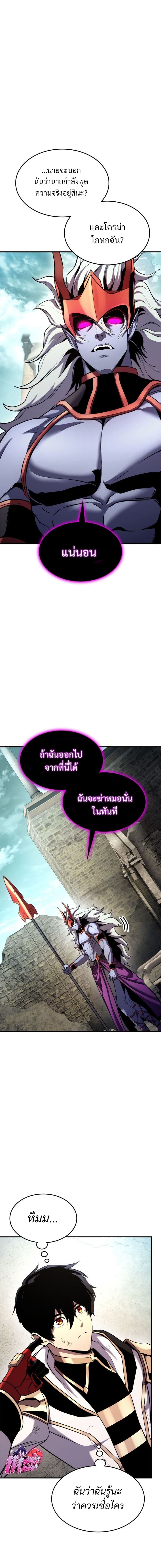 Ranker’s Return (Remake) ตอนที่ 109 แปลไทย