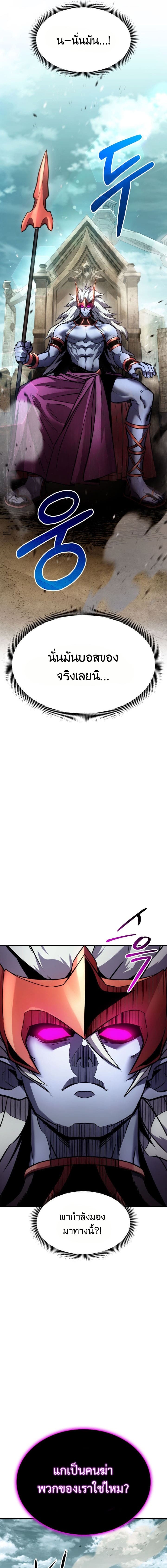 Ranker’s Return (Remake) ตอนที่ 109 แปลไทย