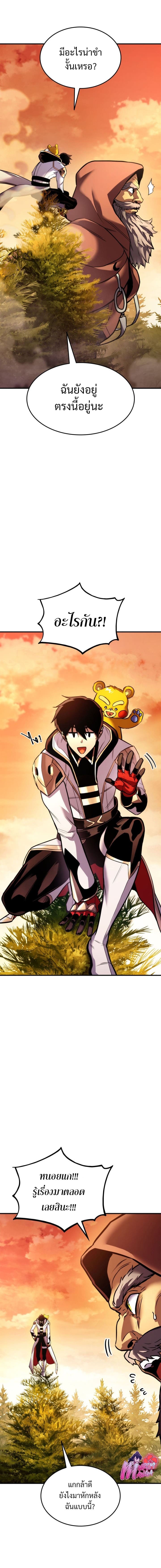 Ranker’s Return (Remake) ตอนที่ 109 แปลไทย