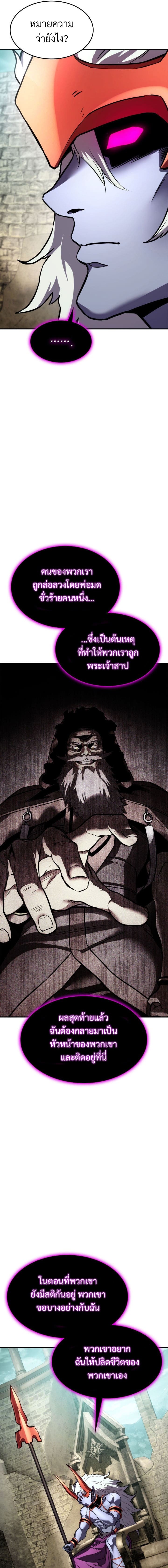 Ranker’s Return (Remake) ตอนที่ 109 แปลไทย