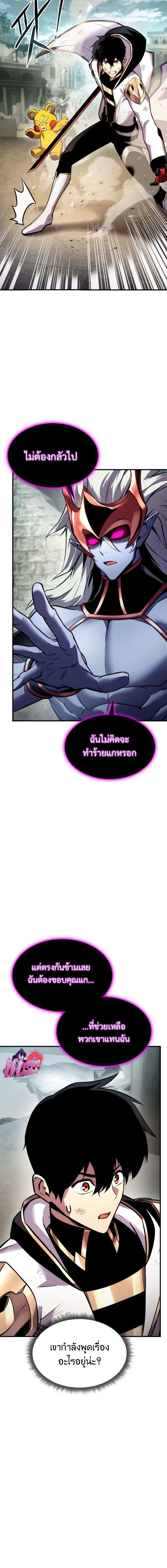 Ranker’s Return (Remake) ตอนที่ 109 แปลไทย