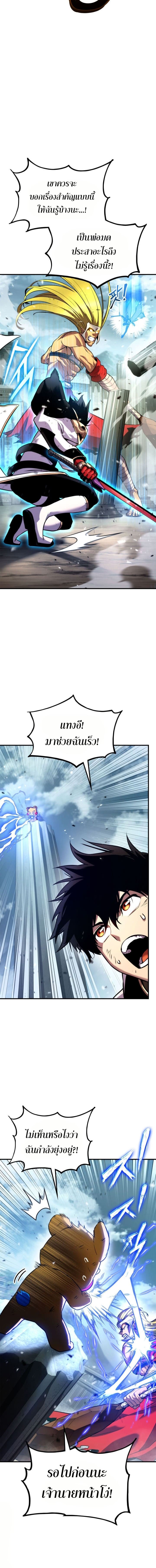 Ranker’s Return (Remake) ตอนที่ 109 แปลไทย