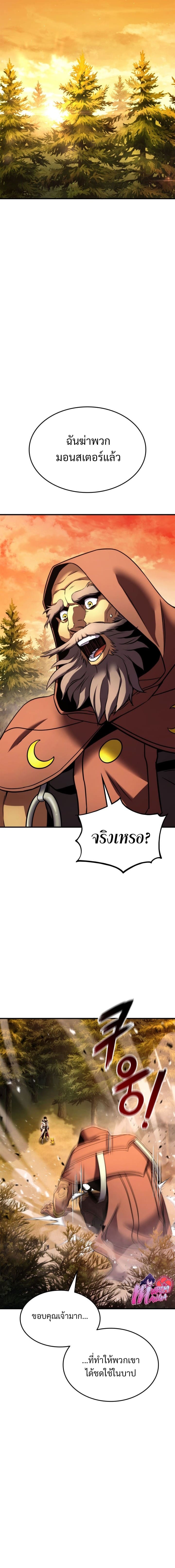 Ranker’s Return (Remake) ตอนที่ 109 แปลไทย