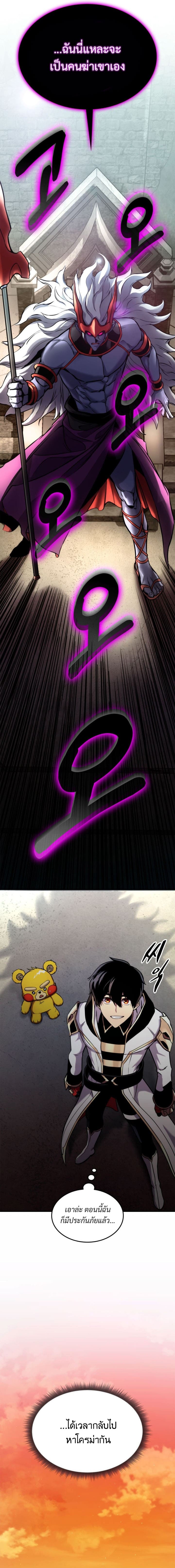 Ranker’s Return (Remake) ตอนที่ 109 แปลไทย