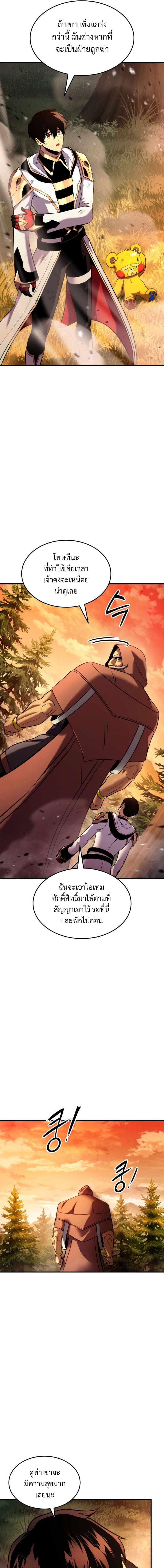 Ranker’s Return (Remake) ตอนที่ 109 แปลไทย