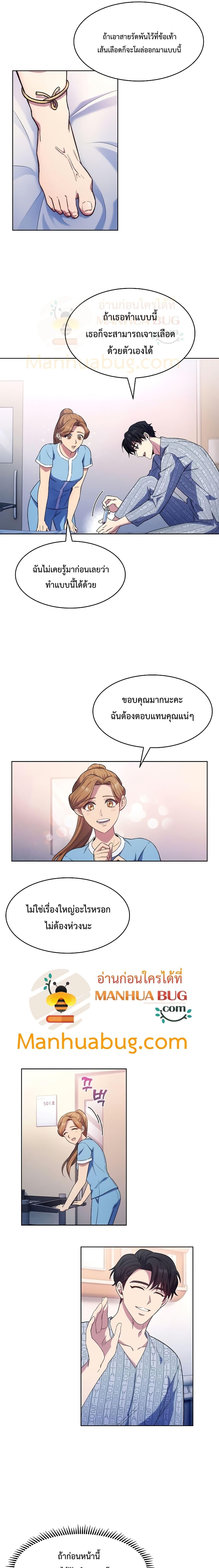 Level-Up Doctor ตอนที่ 2 แปลไทย