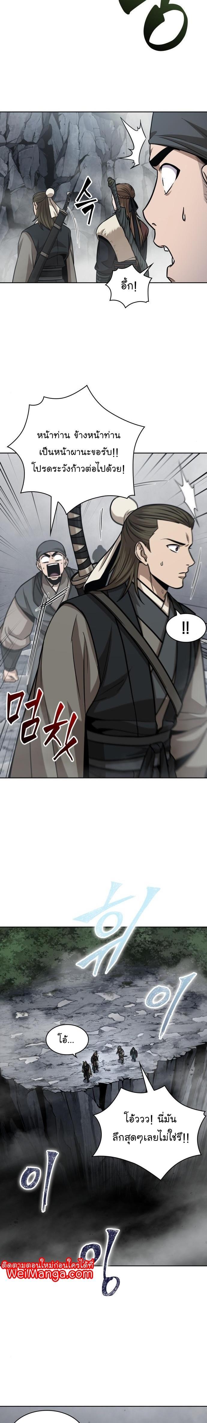 Nano Machine นาโนมาชิน ตอนที่ 145 แปลไทย