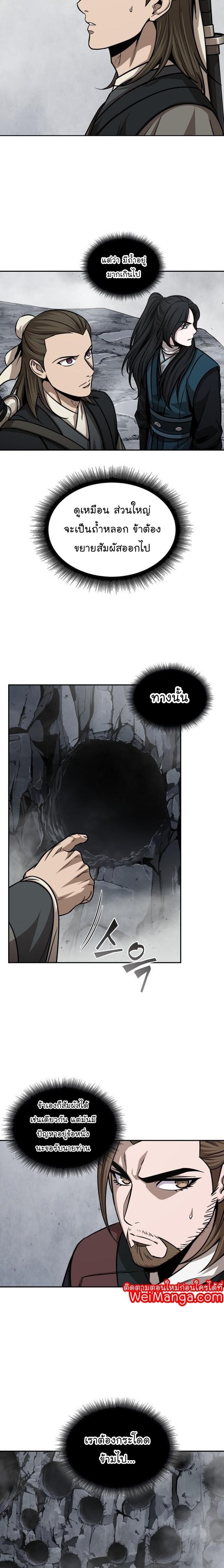 Nano Machine นาโนมาชิน ตอนที่ 145 แปลไทย