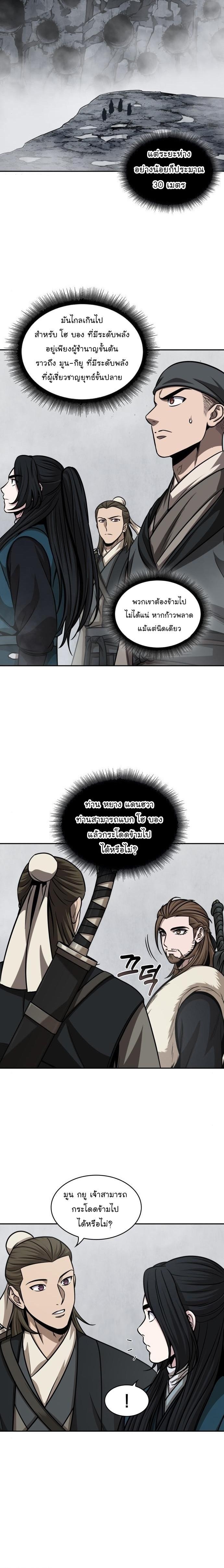 Nano Machine นาโนมาชิน ตอนที่ 145 แปลไทย