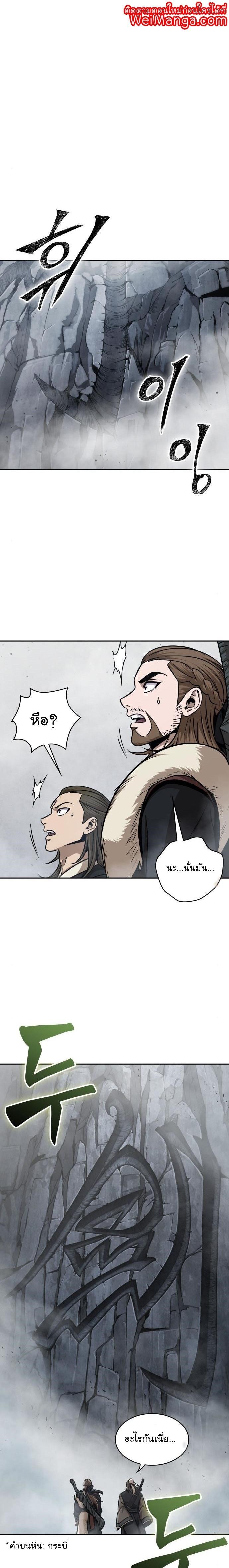 Nano Machine นาโนมาชิน ตอนที่ 145 แปลไทย