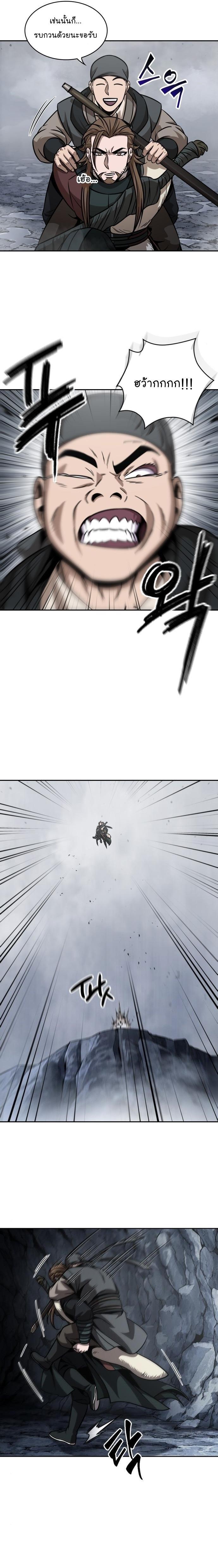 Nano Machine นาโนมาชิน ตอนที่ 145 แปลไทย