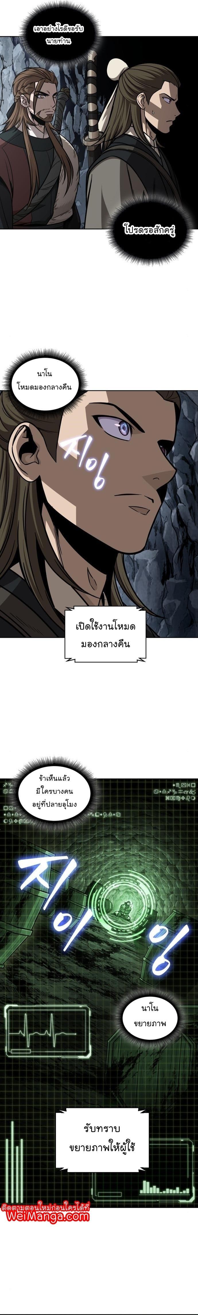 Nano Machine นาโนมาชิน ตอนที่ 145 แปลไทย
