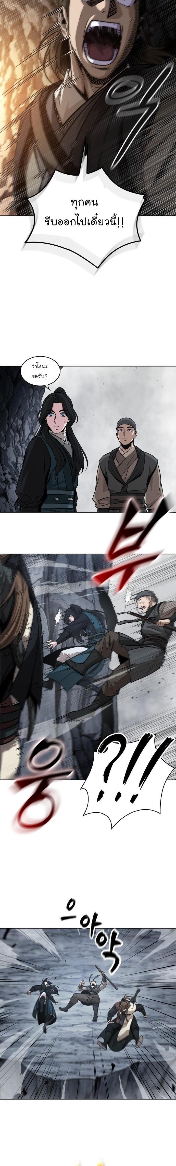 Nano Machine นาโนมาชิน ตอนที่ 145 แปลไทย