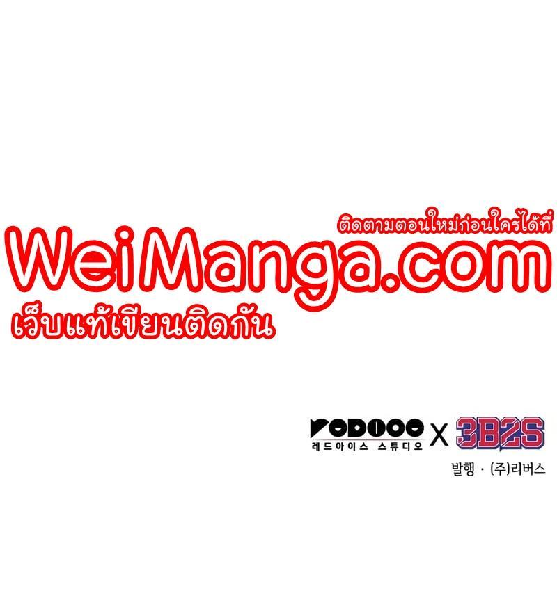 Nano Machine นาโนมาชิน ตอนที่ 145 แปลไทย