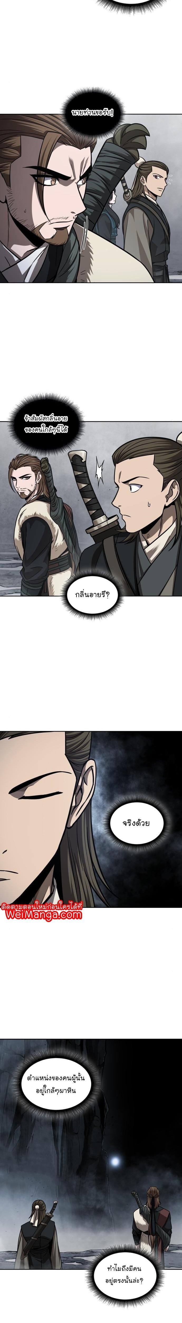 Nano Machine นาโนมาชิน ตอนที่ 145 แปลไทย