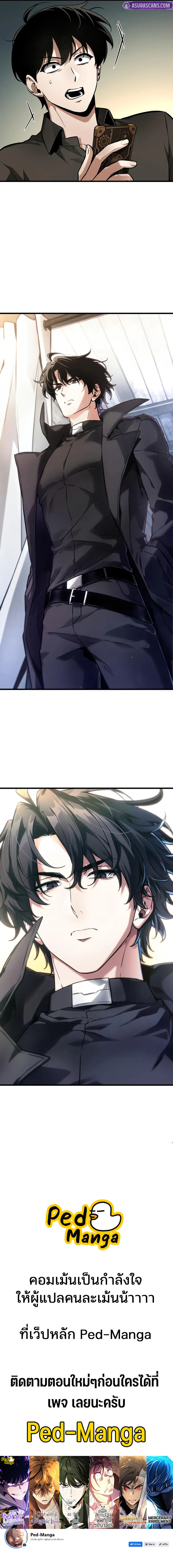 Omniscient Reader อ่านชะตาวันสิ้นโลก ตอนที่ 259 แปลไทย