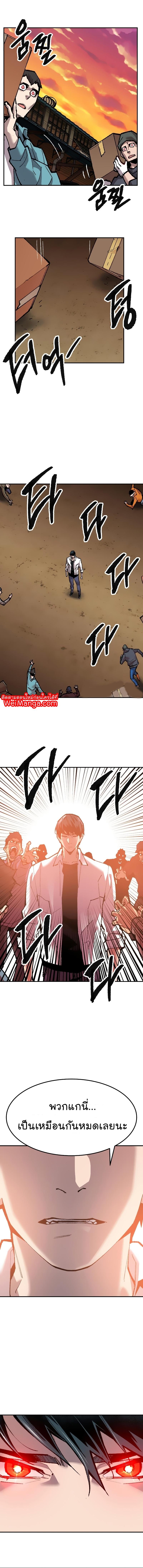 Limit Breaker ยอดคนเลเวลทะลุ ตอนที่ 50 แปลไทย