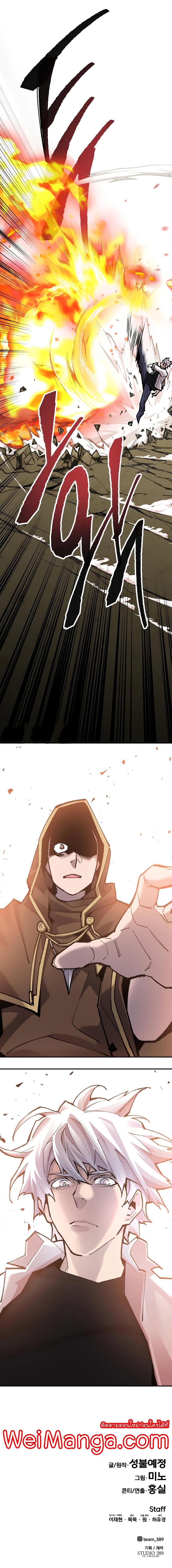 Limit Breaker ยอดคนเลเวลทะลุ ตอนที่ 50 แปลไทย