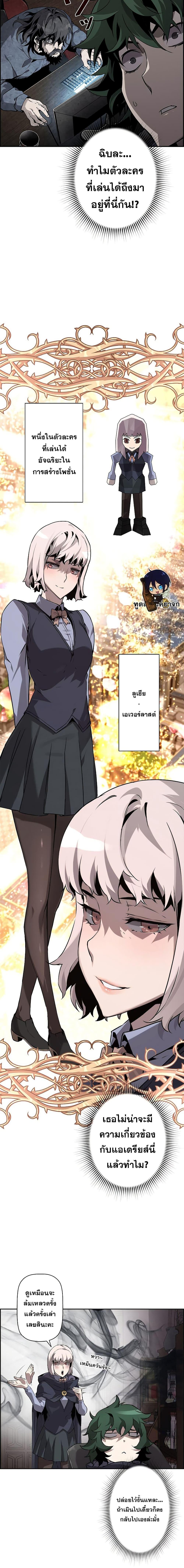 Necromancer’s Evolutionary Traits ตอนที่ 5 แปลไทย