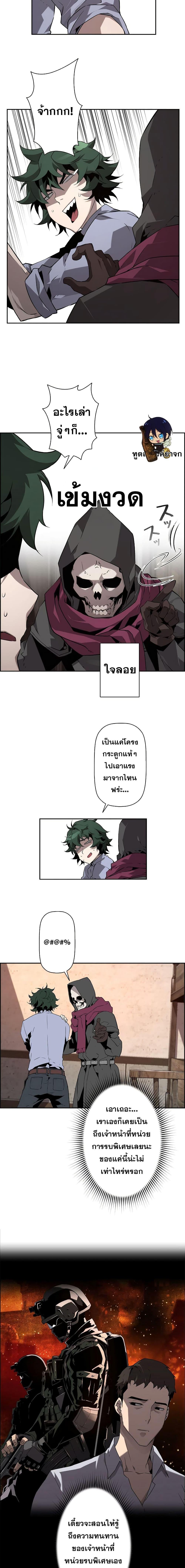 Necromancer’s Evolutionary Traits ตอนที่ 5 แปลไทย