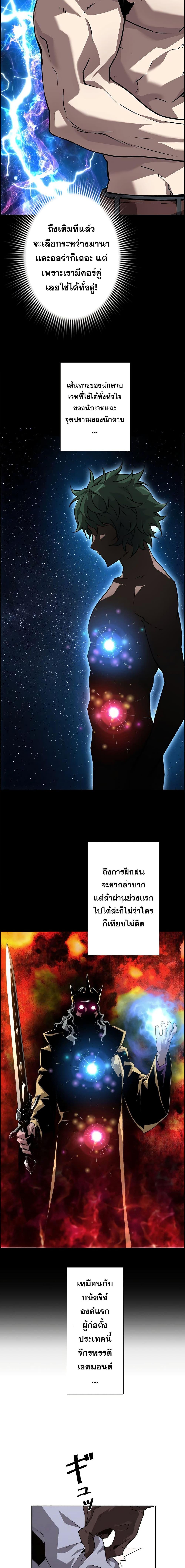 Necromancer’s Evolutionary Traits ตอนที่ 5 แปลไทย