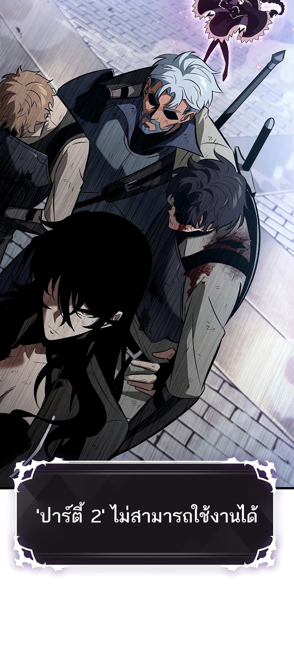 Pick Me Up, Infinite Gacha ตอนที่ 39 แปลไทย