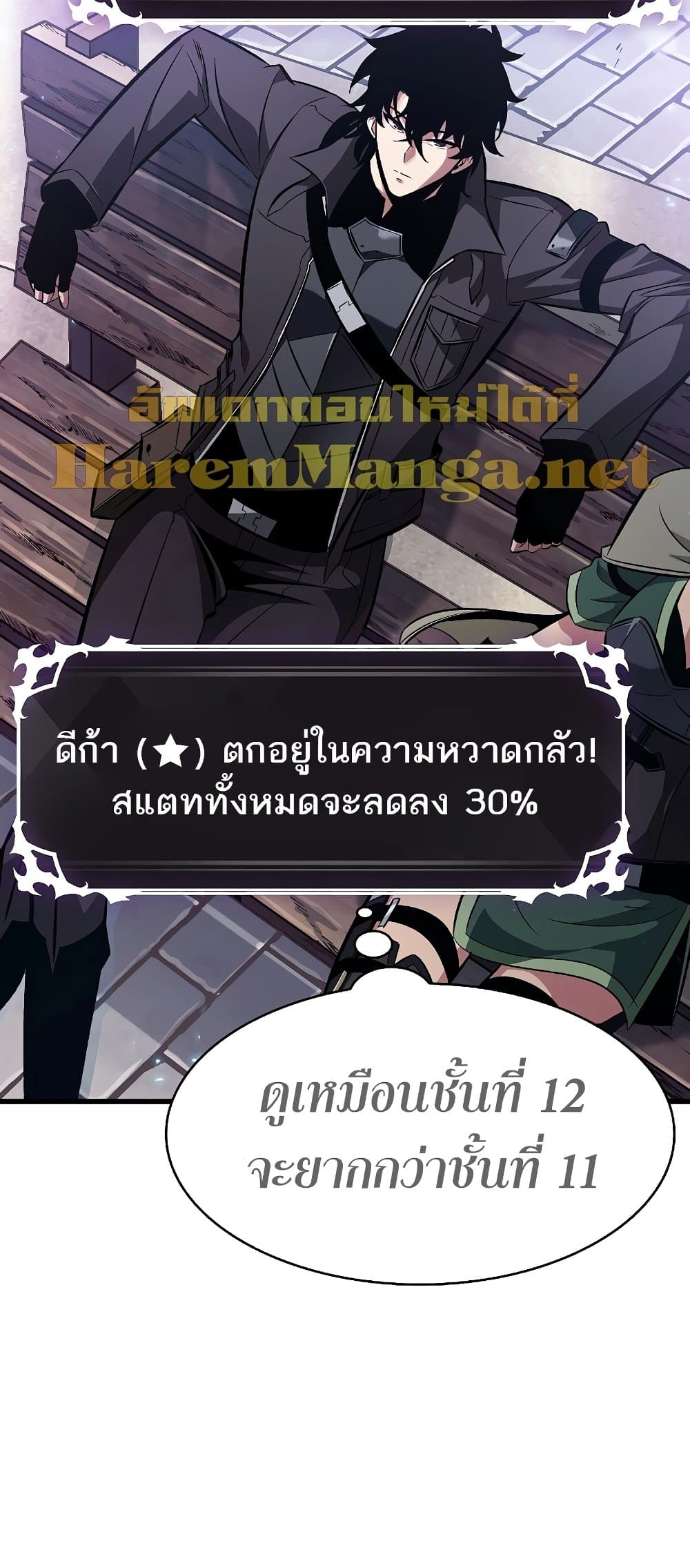 Pick Me Up, Infinite Gacha ตอนที่ 39 แปลไทย
