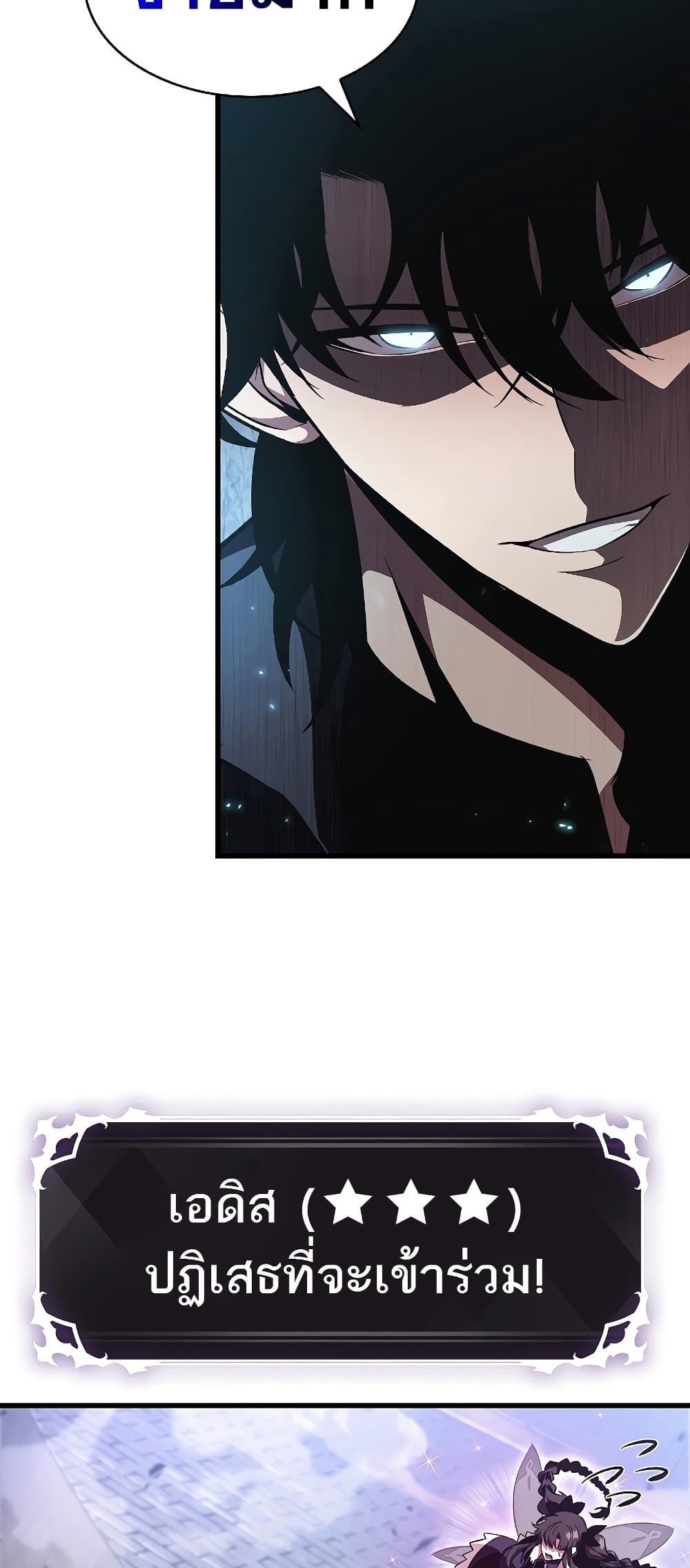 Pick Me Up, Infinite Gacha ตอนที่ 39 แปลไทย