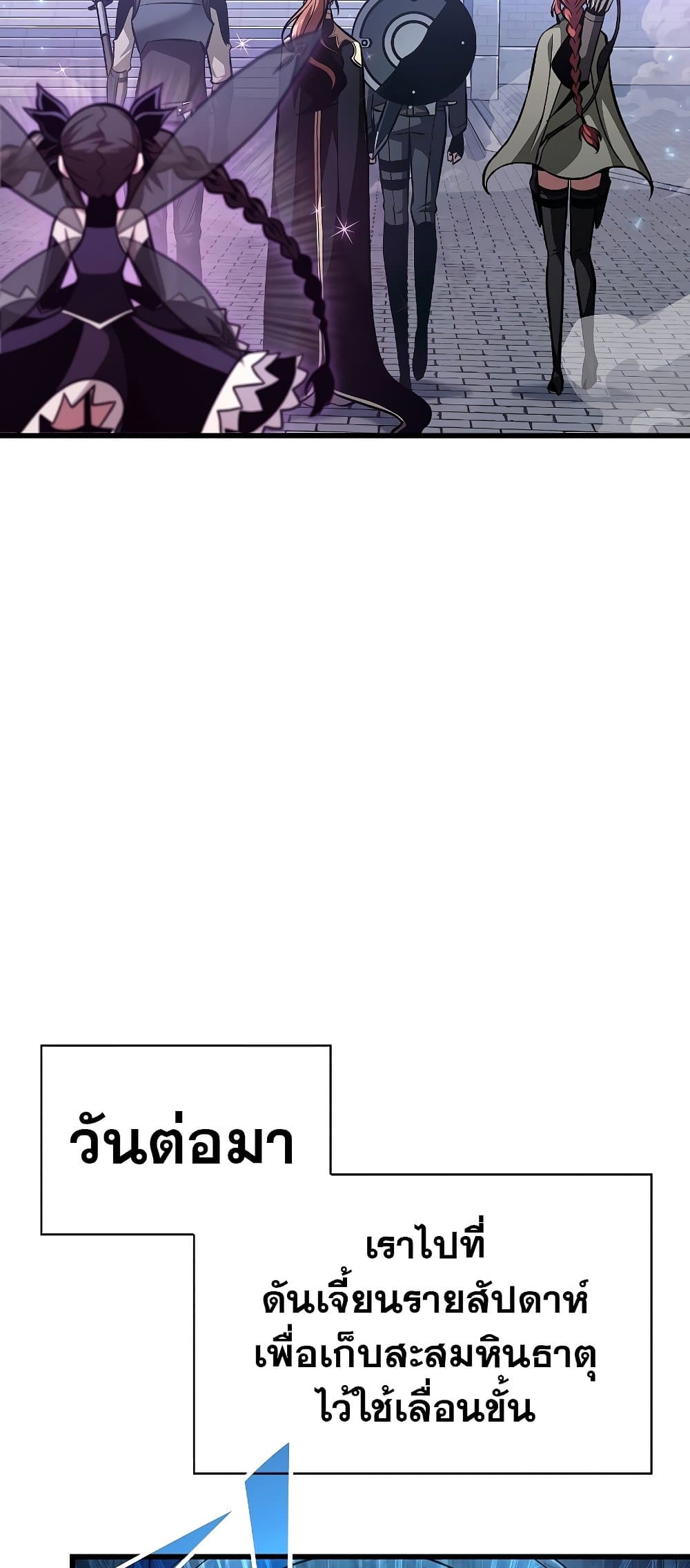 Pick Me Up, Infinite Gacha ตอนที่ 39 แปลไทย