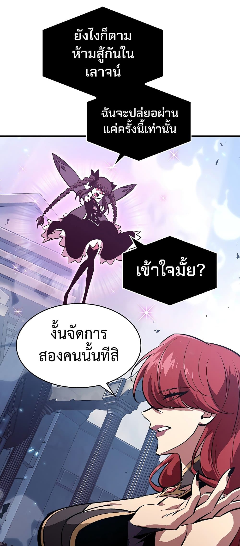 Pick Me Up, Infinite Gacha ตอนที่ 39 แปลไทย