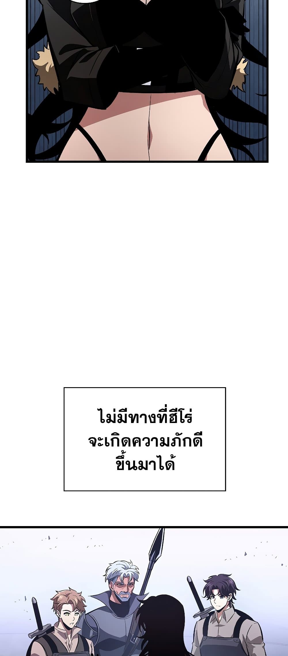 Pick Me Up, Infinite Gacha ตอนที่ 39 แปลไทย